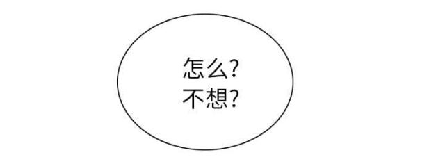 《樱花下的约定》第93话 第53页