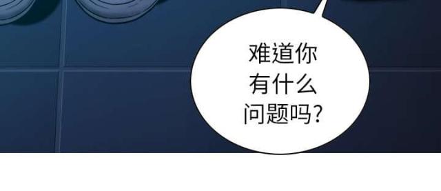 《樱花下的约定》第93话 第56页