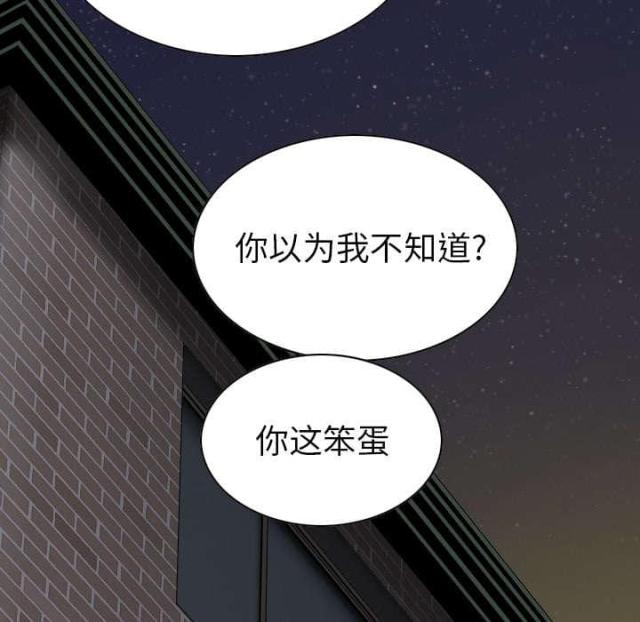 《樱花下的约定》第93话 第58页