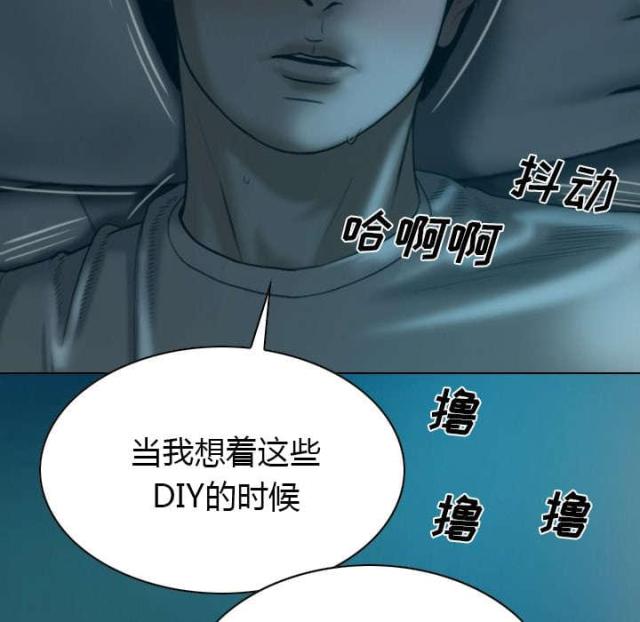 《樱花下的约定》第93话 第5页