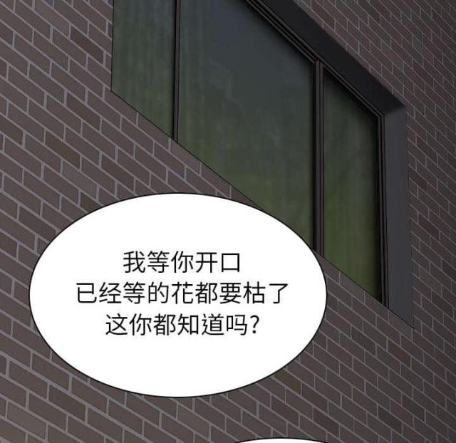 《樱花下的约定》第93话 第60页