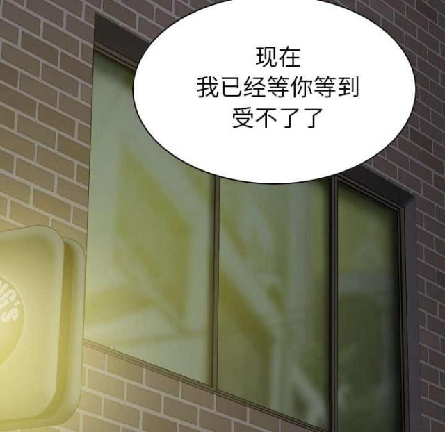 《樱花下的约定》第93话 第61页