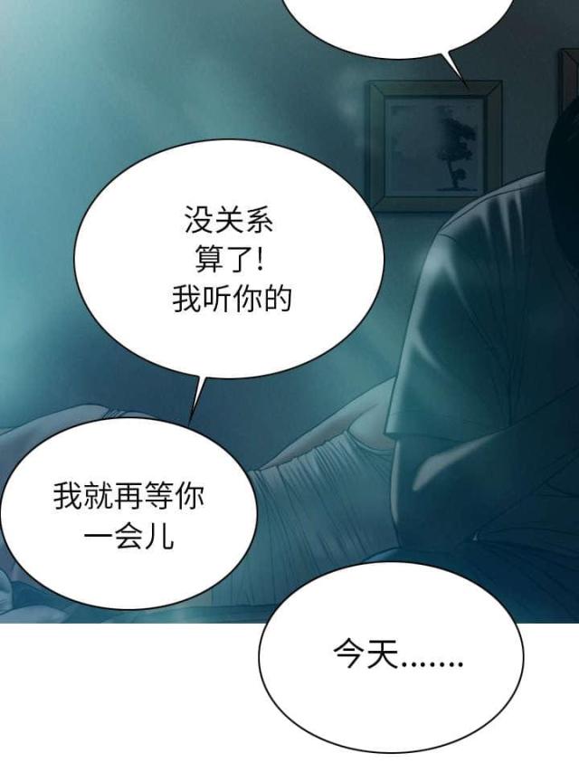 《樱花下的约定》第93话 第64页