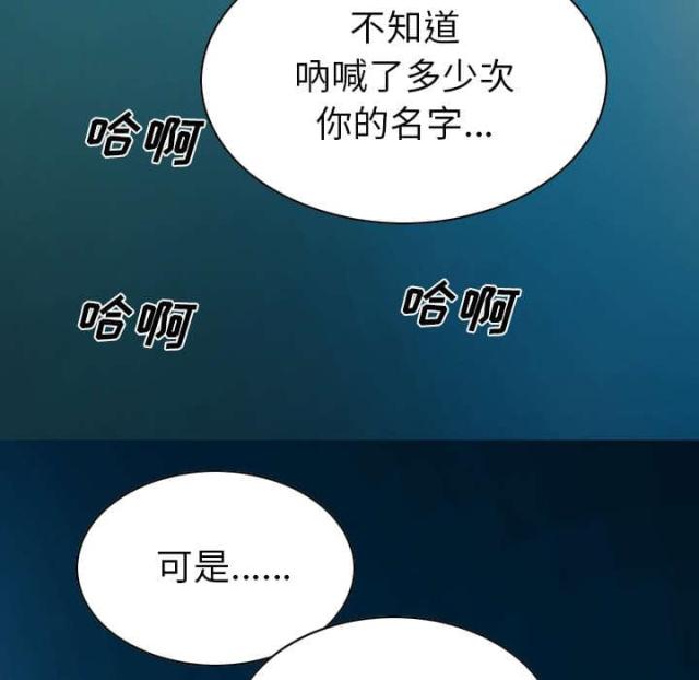 《樱花下的约定》第93话 第6页
