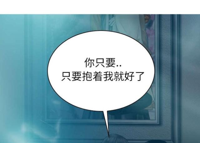 《樱花下的约定》第93话 第72页