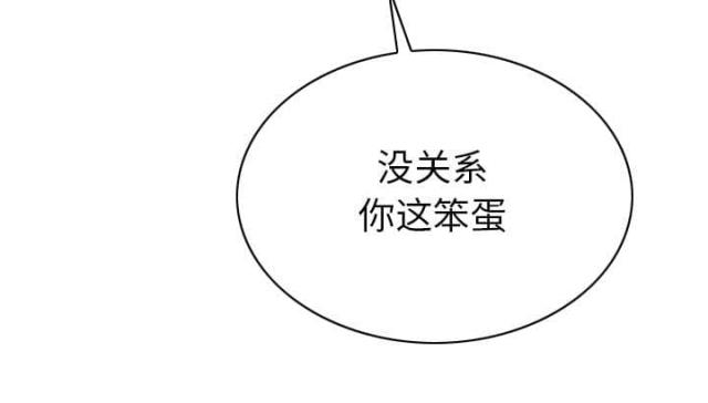 《樱花下的约定》第93话 第79页
