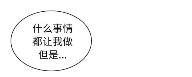 《樱花下的约定》第93话 第8页