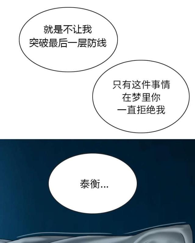 《樱花下的约定》第93话 第9页