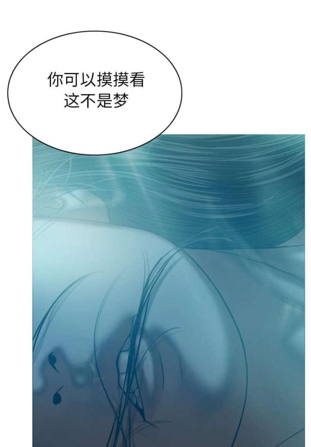 《樱花下的约定》第94话 第11页