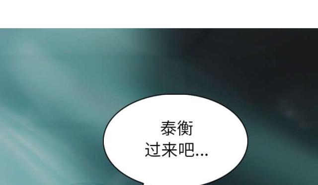 《樱花下的约定》第94话 第14页