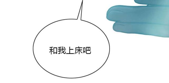 《樱花下的约定》第94话 第23页