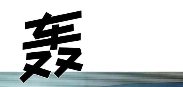 《樱花下的约定》第94话 第30页