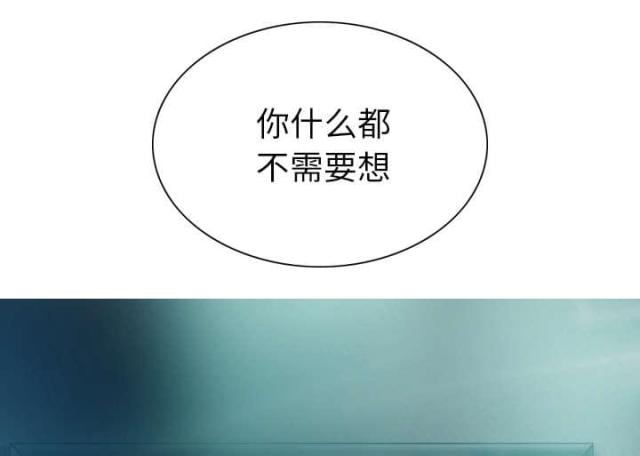 《樱花下的约定》第94话 第3页