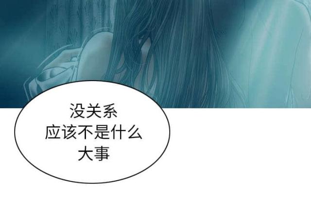 《樱花下的约定》第94话 第46页