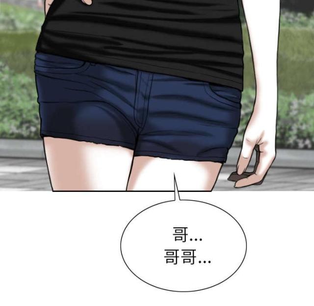 《樱花下的约定》第94话 第64页