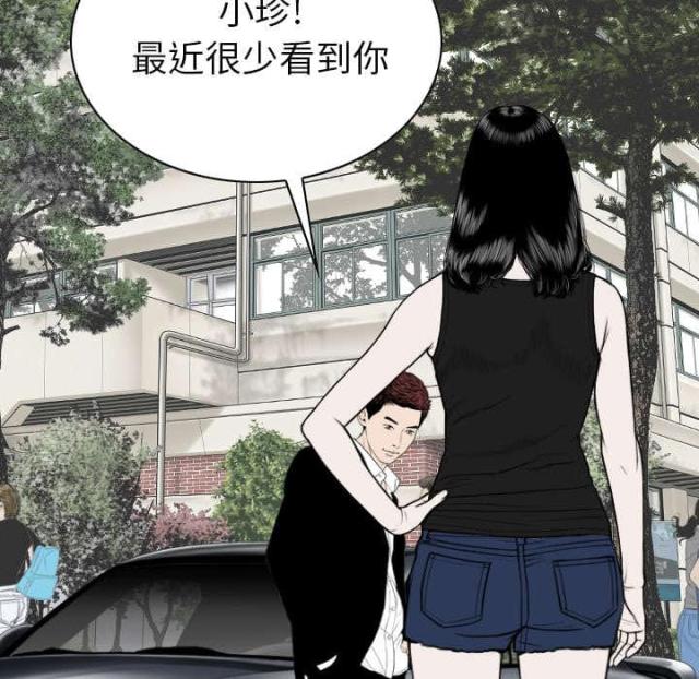 《樱花下的约定》第94话 第66页
