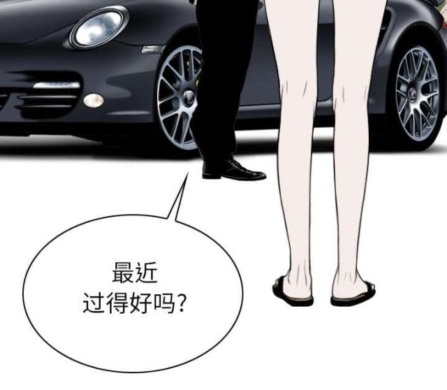 《樱花下的约定》第94话 第67页