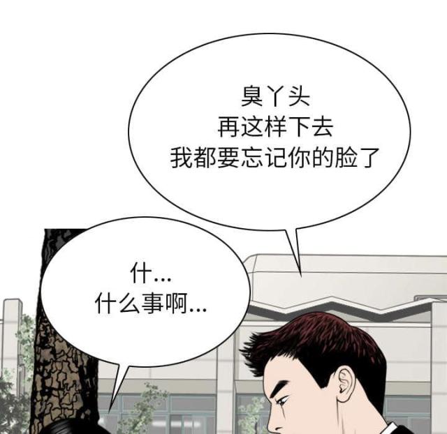 《樱花下的约定》第94话 第68页