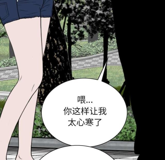 《樱花下的约定》第94话 第70页