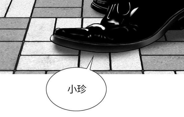 《樱花下的约定》第94话 第73页