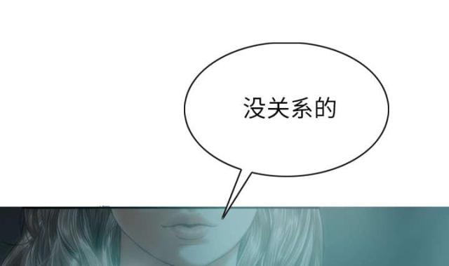 《樱花下的约定》第94话 第9页