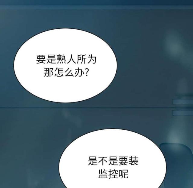 《樱花下的约定》第92话 第11页