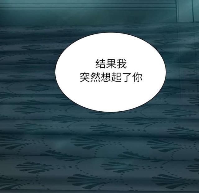 《樱花下的约定》第92话 第14页