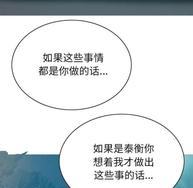 《樱花下的约定》第92话 第15页