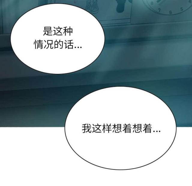 《樱花下的约定》第92话 第17页