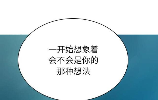 《樱花下的约定》第92话 第21页