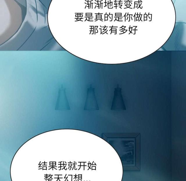 《樱花下的约定》第92话 第23页