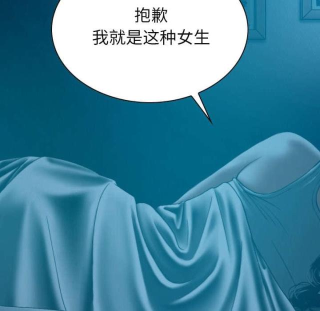 《樱花下的约定》第92话 第39页