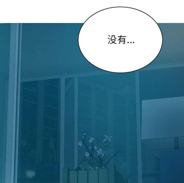 《樱花下的约定》第92话 第41页