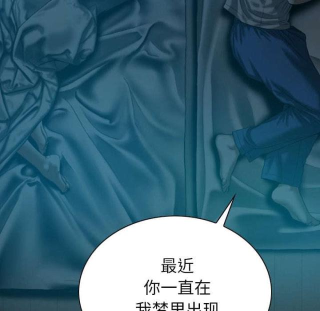 《樱花下的约定》第92话 第45页