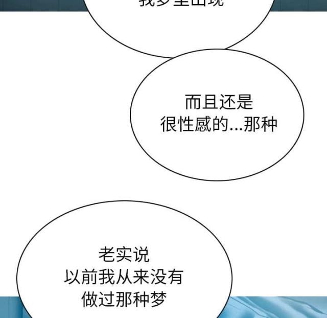 《樱花下的约定》第92话 第46页