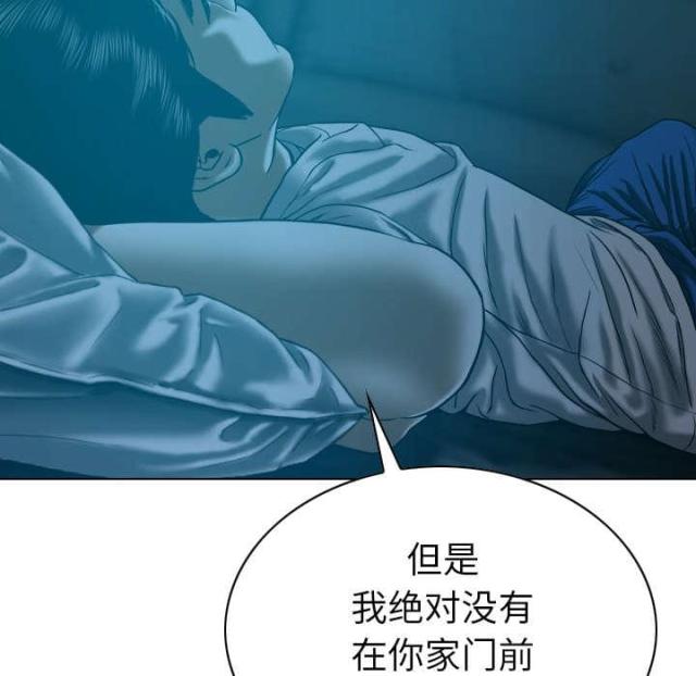 《樱花下的约定》第92话 第51页