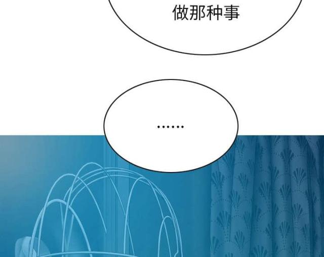 《樱花下的约定》第92话 第52页