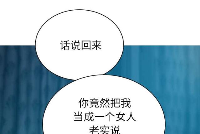 《樱花下的约定》第92话 第54页