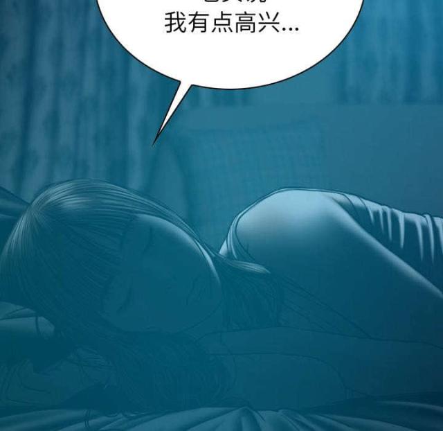 《樱花下的约定》第92话 第55页