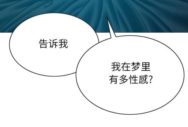 《樱花下的约定》第92话 第56页
