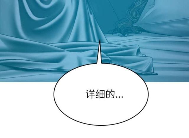 《樱花下的约定》第92话 第61页