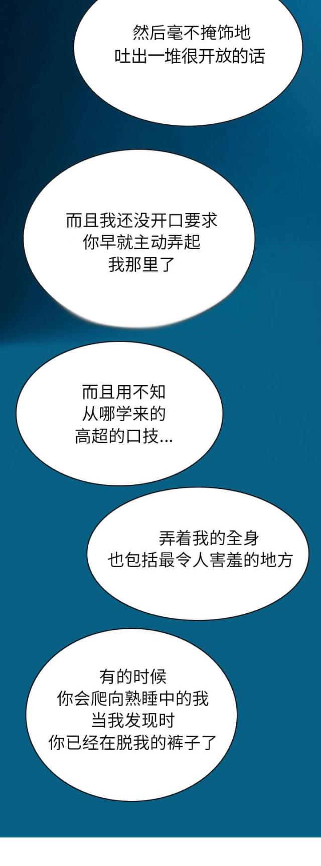 《樱花下的约定》第92话 第67页