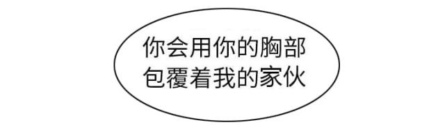 《樱花下的约定》第92话 第69页