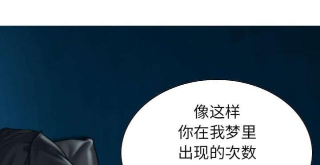 《樱花下的约定》第92话 第71页