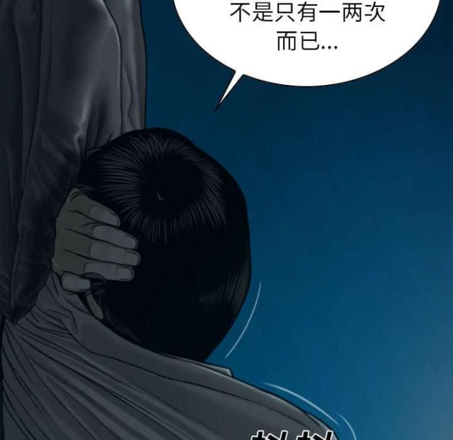 《樱花下的约定》第92话 第72页