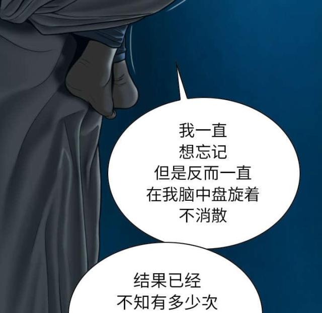 《樱花下的约定》第92话 第74页