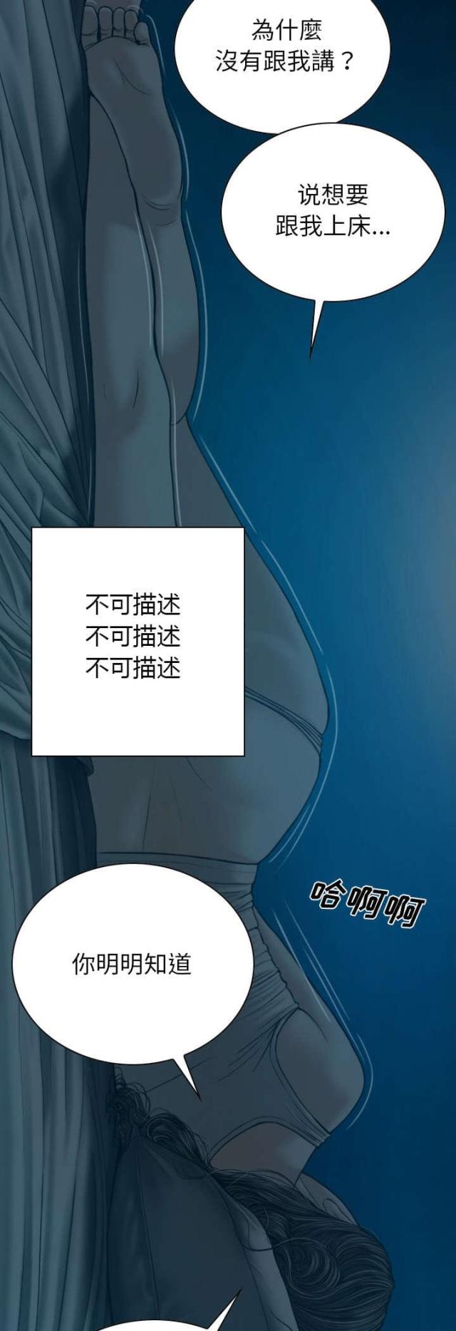 《樱花下的约定》第92话 第76页