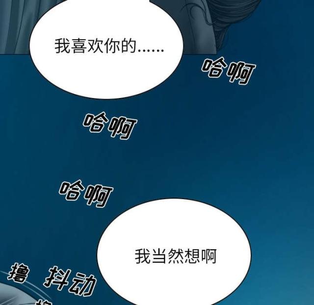 《樱花下的约定》第92话 第77页