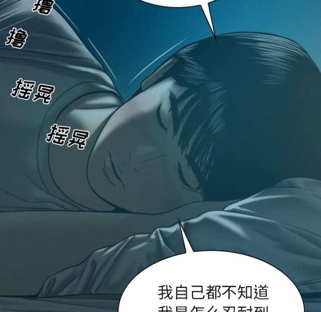 《樱花下的约定》第92话 第78页