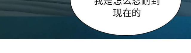 《樱花下的约定》第92话 第79页